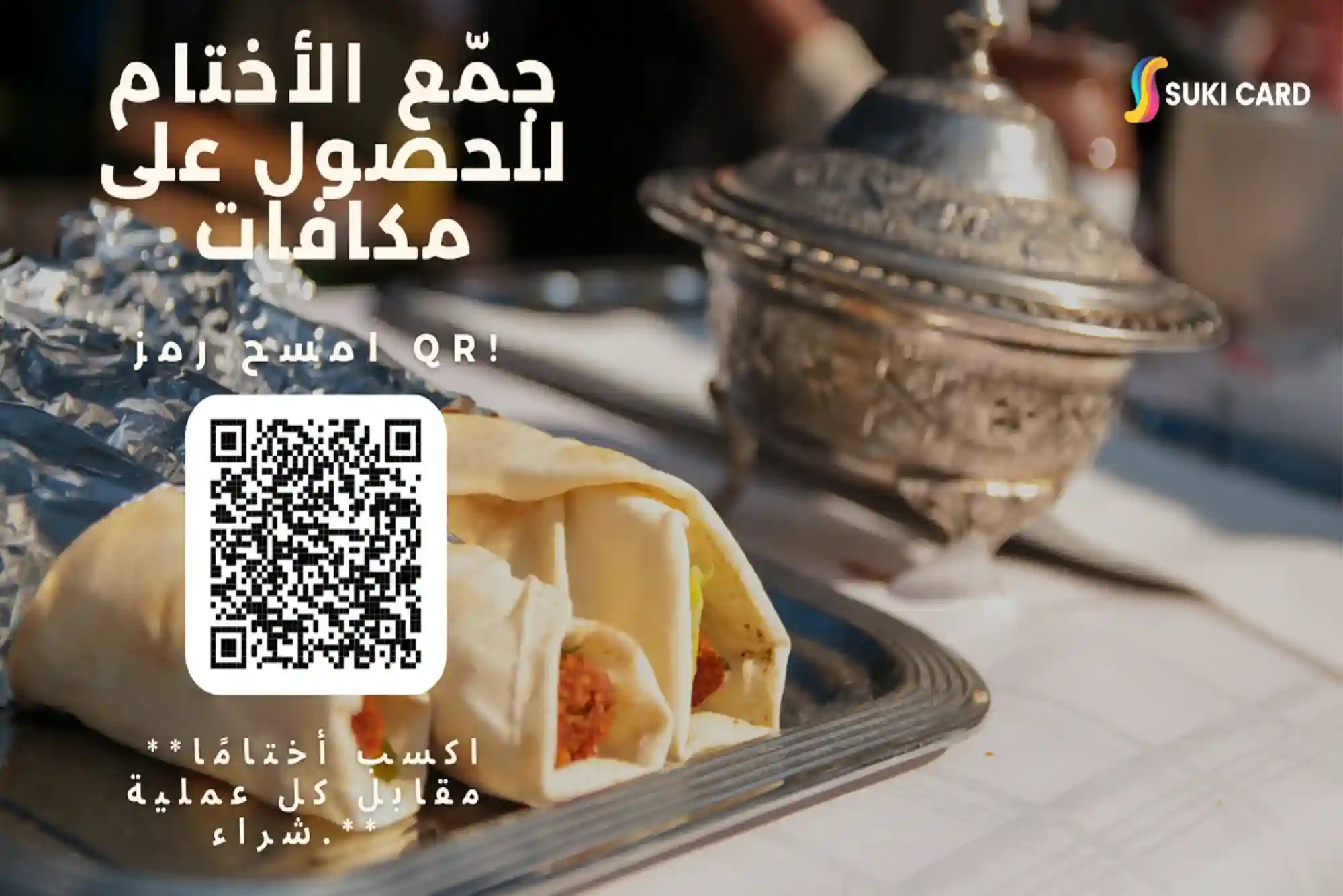 قدم بطاقات هدايا رقمية مريحة في وسط مدينة دبي